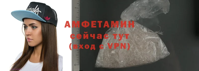 Amphetamine 97%  shop состав  Астрахань 