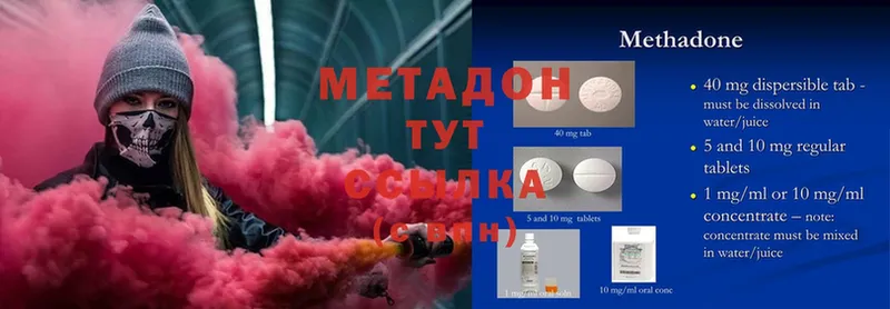 цены   Астрахань  МЕТАДОН methadone 