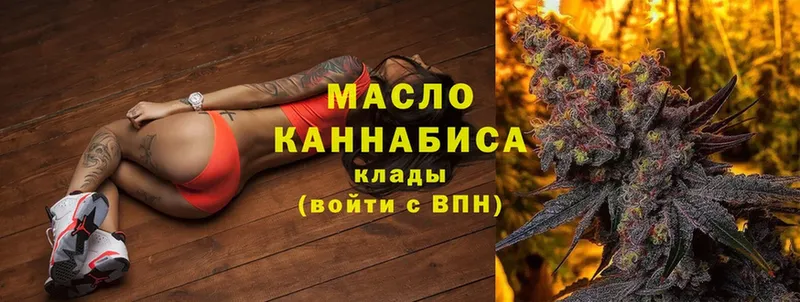 Дистиллят ТГК гашишное масло  Астрахань 